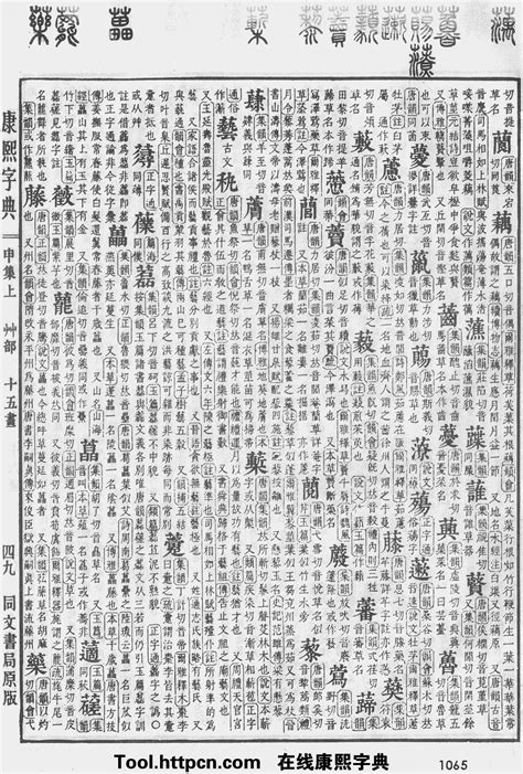 勳 五行|康熙字典：勳字解释、笔画、部首、五行、原图扫描版